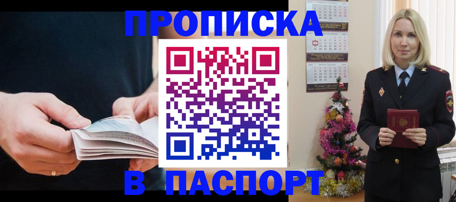 миграционный учет в Невинномысске