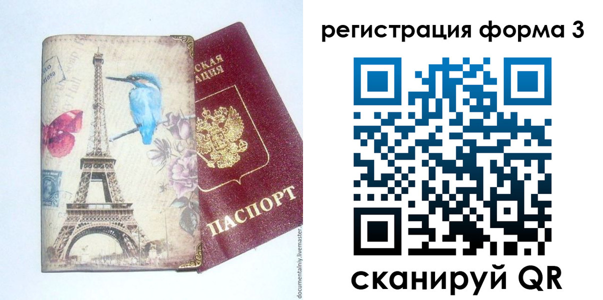 временная регистрация 2025 в Невинномысске