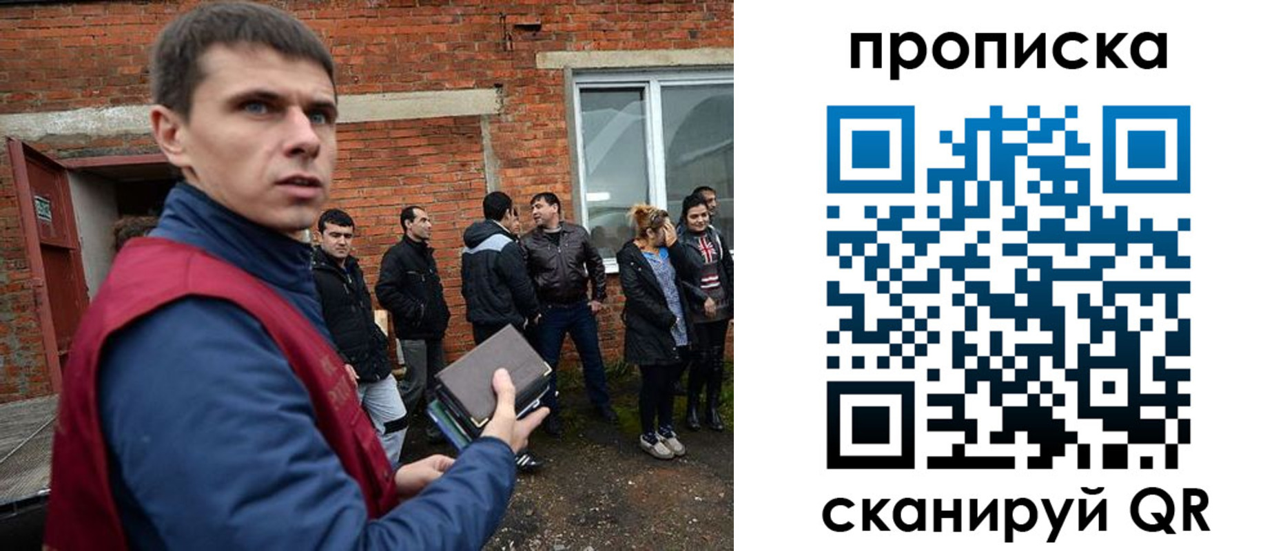 прописка поиск в Невинномысске