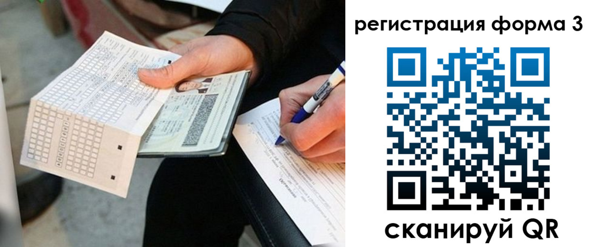 прописка для работы в Невинномысске