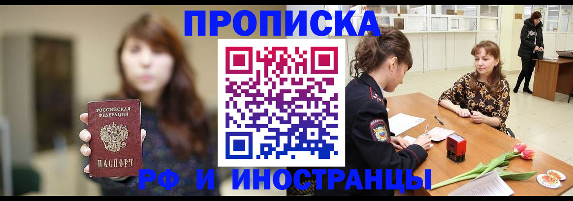 найти адрес прописки в Невинномысске