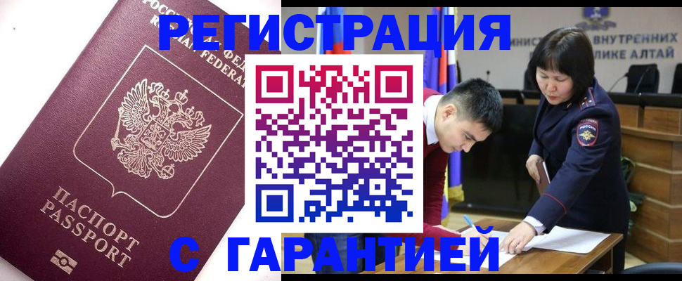 прописка от собственника в Невинномысске