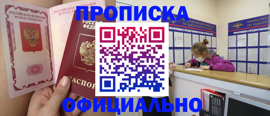 временная регистрация гарантия в Невинномысске