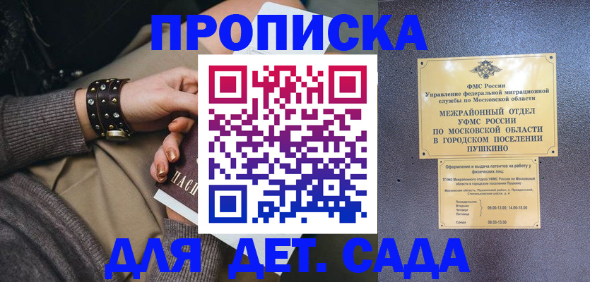 временная регистрация в Невинномысске