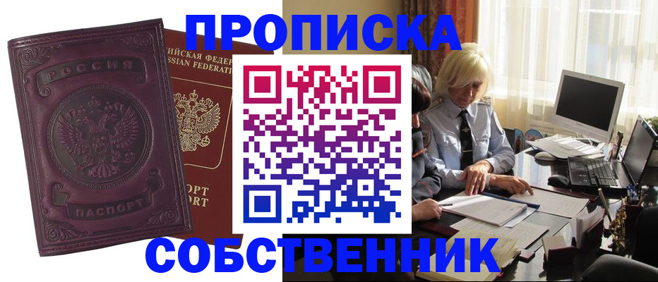 временная регистрация в Невинномысске