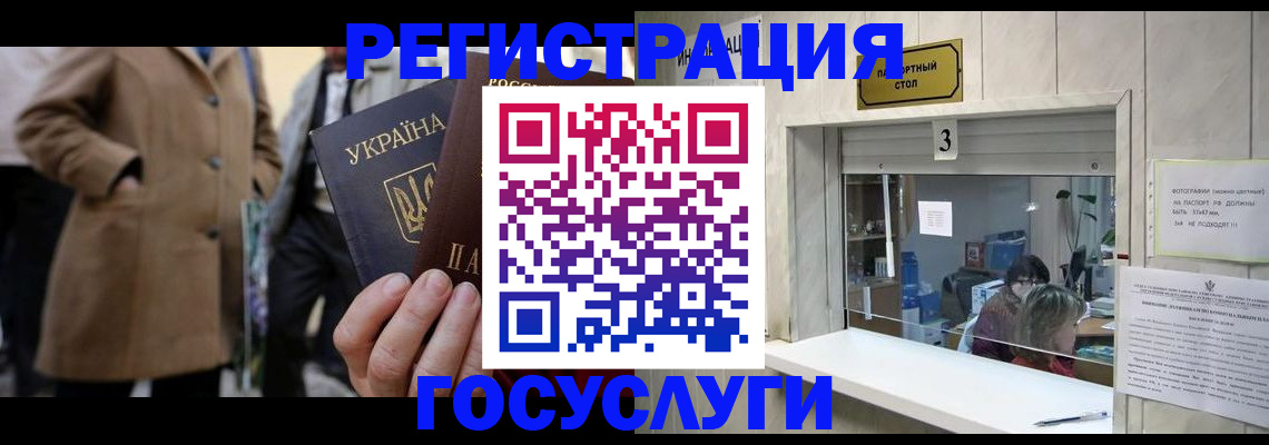 прописка штамп в Невинномысске