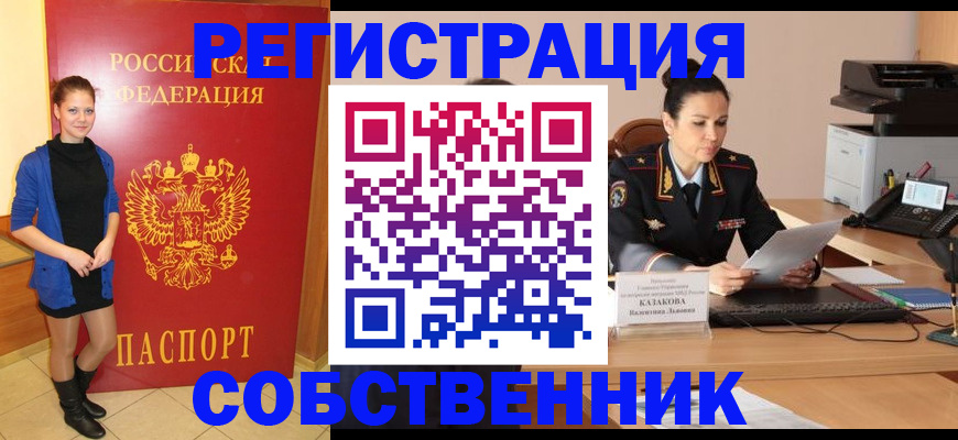 найти адрес прописки в Невинномысске