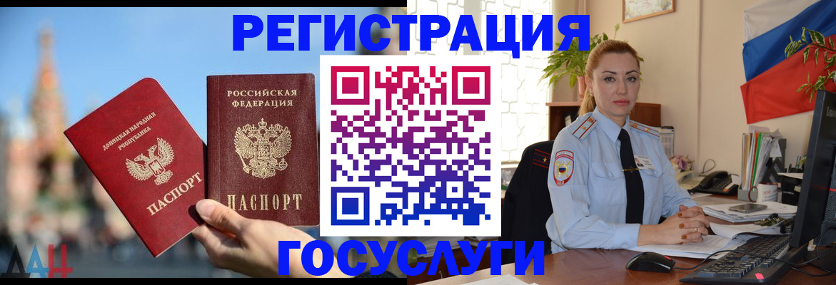 миграционный учет в Невинномысске